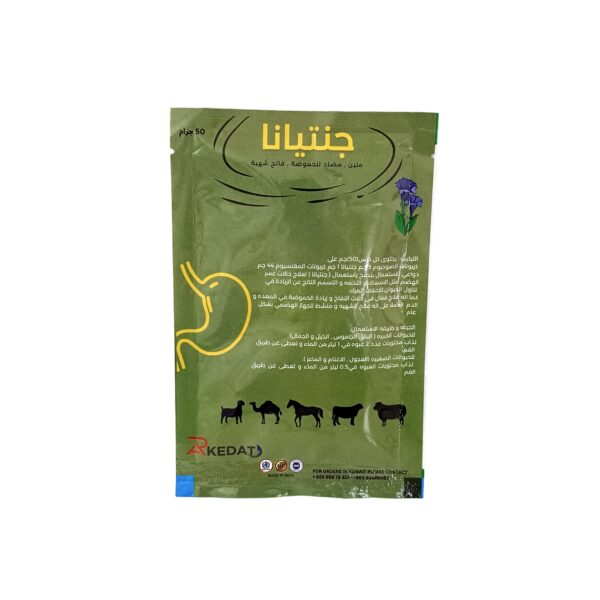 GENTIANA/جنتيانا - Image 2